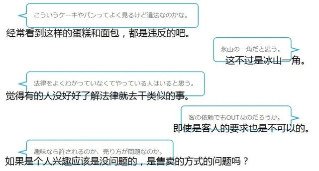 日本女子自制《鬼灭之刃》蛋糕获利400万遭起诉