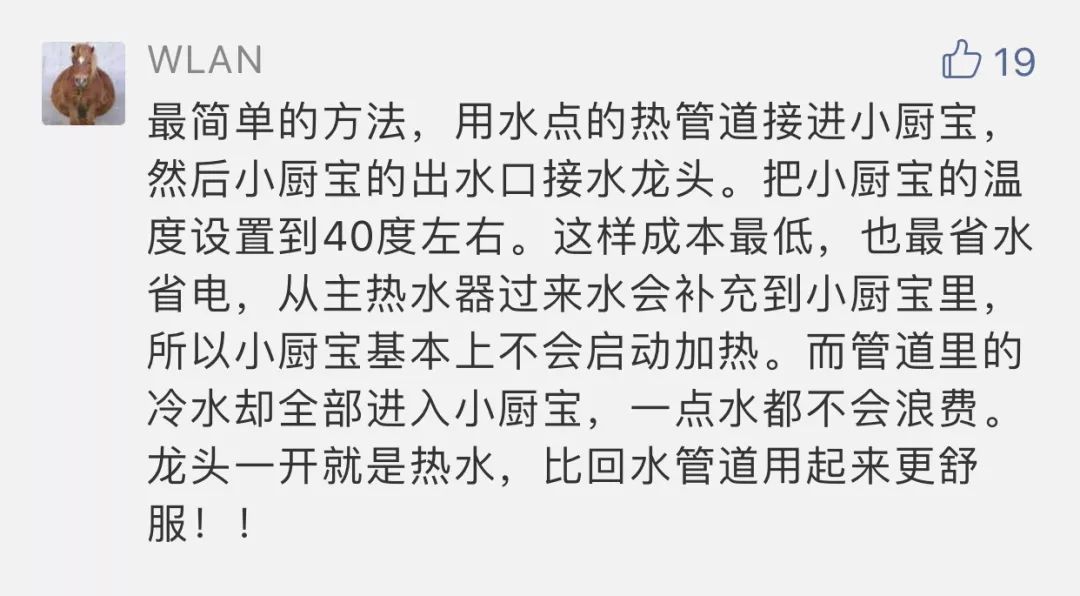 热水器不做回水管怎么做到零冷水,不用回水管的零冷水热水器