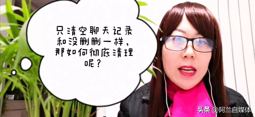 微信聊天记录只删一部分,微信聊天记录清空再怎么删除