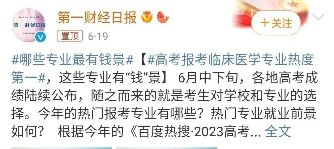 临床医学哪个专业前景最好,2018本科临床医学专业排行榜