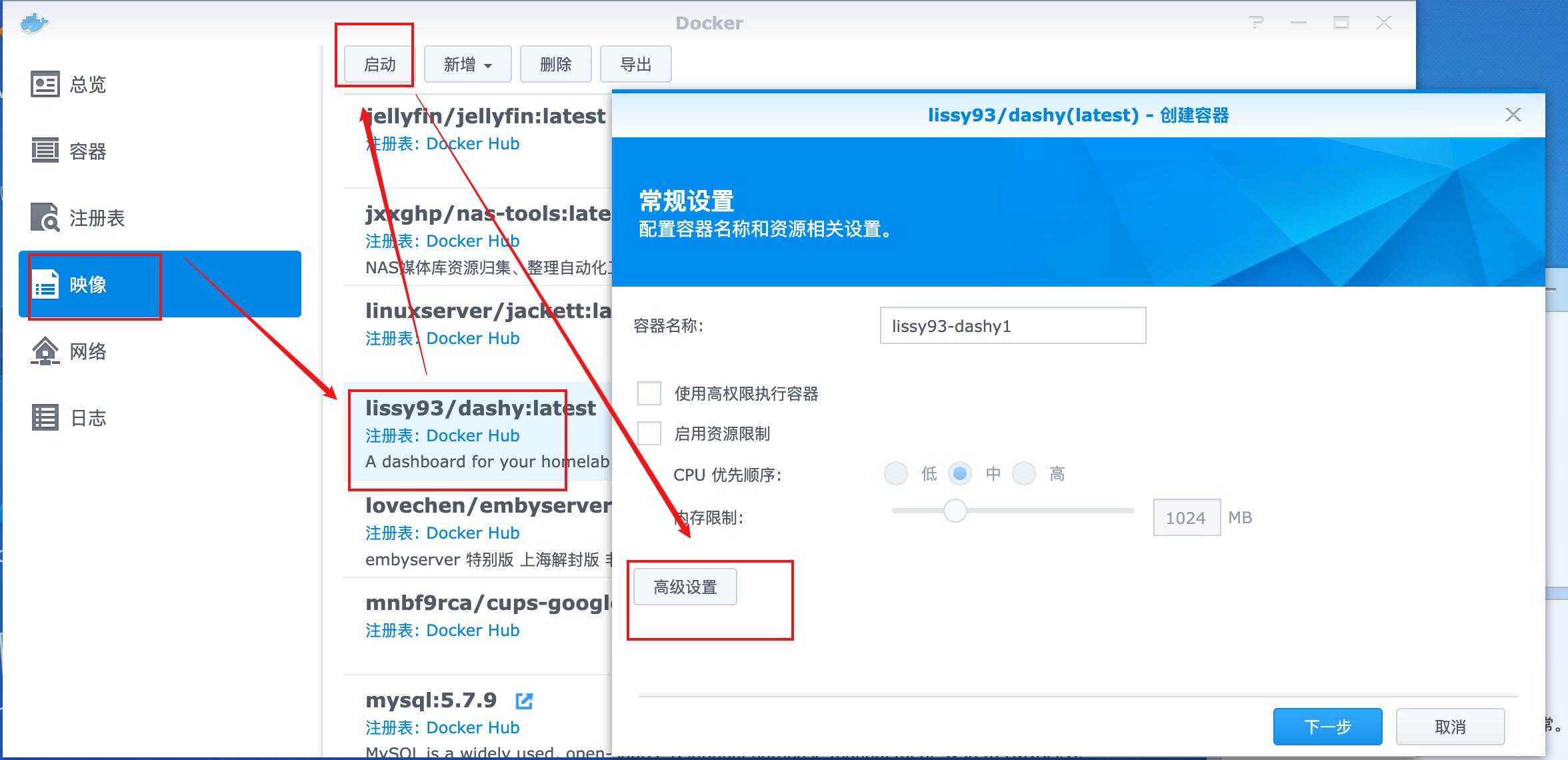 在nas部署专属个人导航页,nas如何在手机端访问和管理
