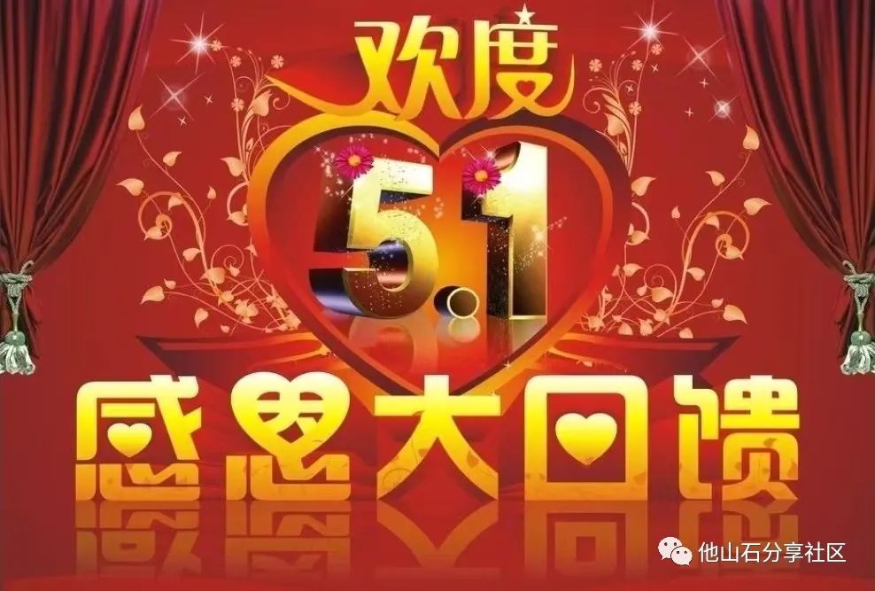 五一瓷砖门店促销活动方案,五一节各店的促销活动方案