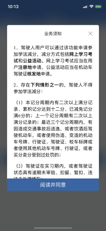 交管12123驾驶证12分变为6分,交管12123驾驶证分为啥是0分啊