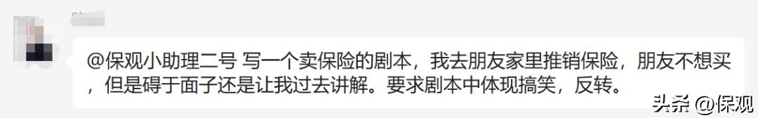 我们建了个ChatGPT聊天群，保险人都想用人工智能做什么？