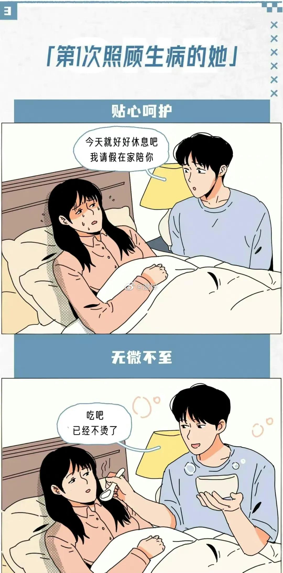 男生的第1次vs男生的第100次