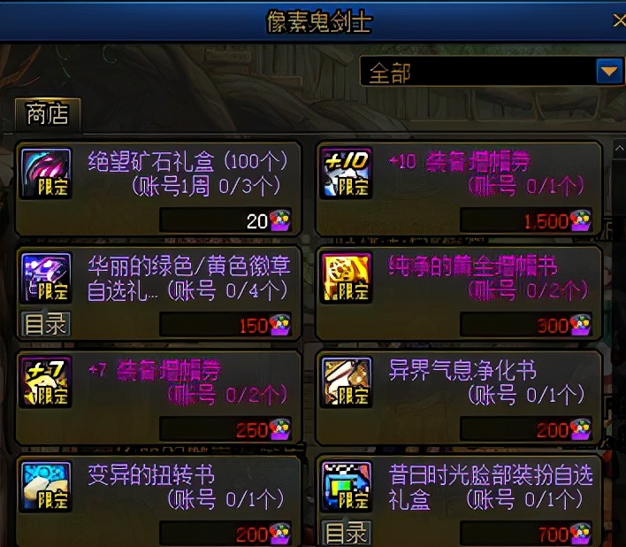 dnf装备毕业了再提升词条吗,dnf现版本装备提升攻略