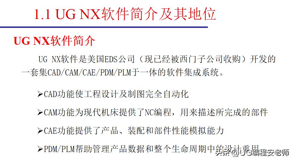 ug6.0新手入门机械绘图,ug6.0新手入门教程草图绘制