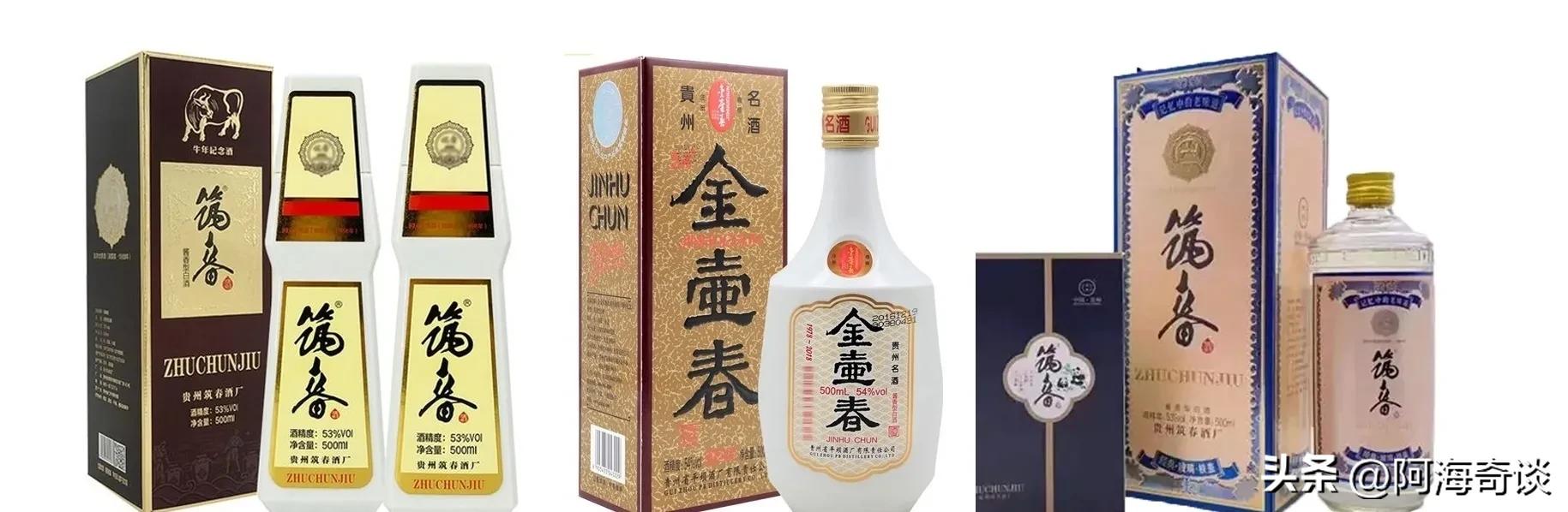 贵州十大名酒最新排名表,贵州十大名酒最新排名哪一种好喝