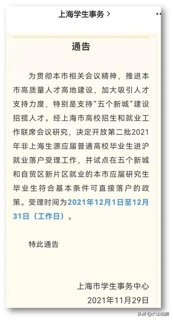 一线城市限购现松绑迹象,一线城市会放开郊区落户吗