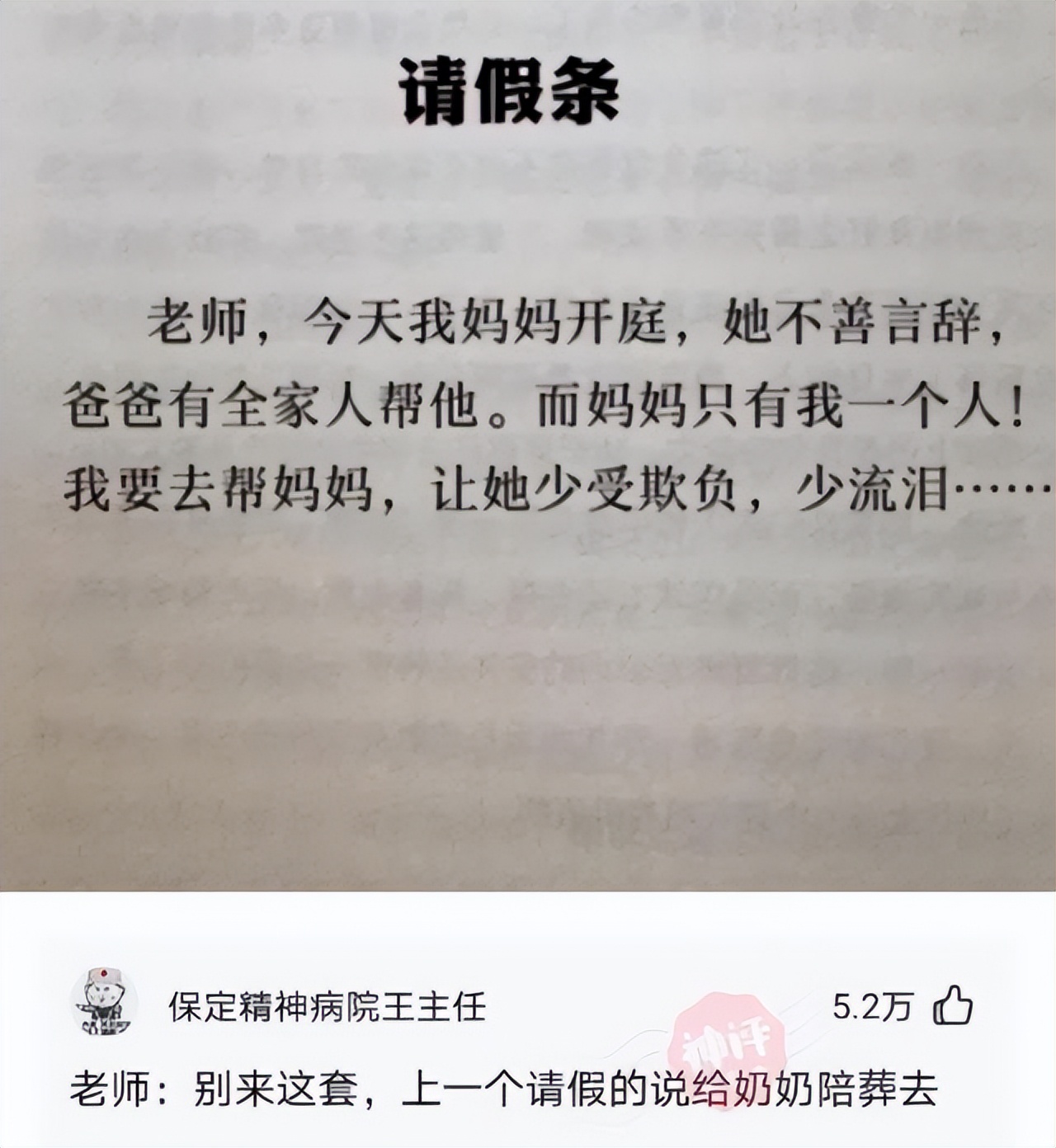感冒向老板请假,生病了怎样向女老板请假