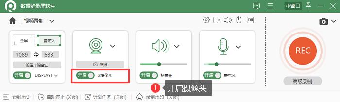 免费电脑摄像头录视频用什么软件,免费的电脑录制摄像头软件