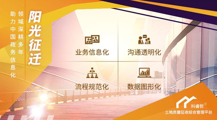 科睿哲：2022新征拆流程来了！一个完整的征拆原来需要12步