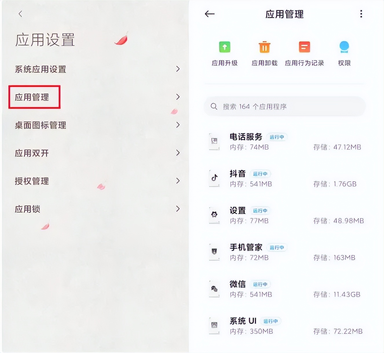 手机内存不足卸载软件就好了,手机卸载软件怎么内存还是不足