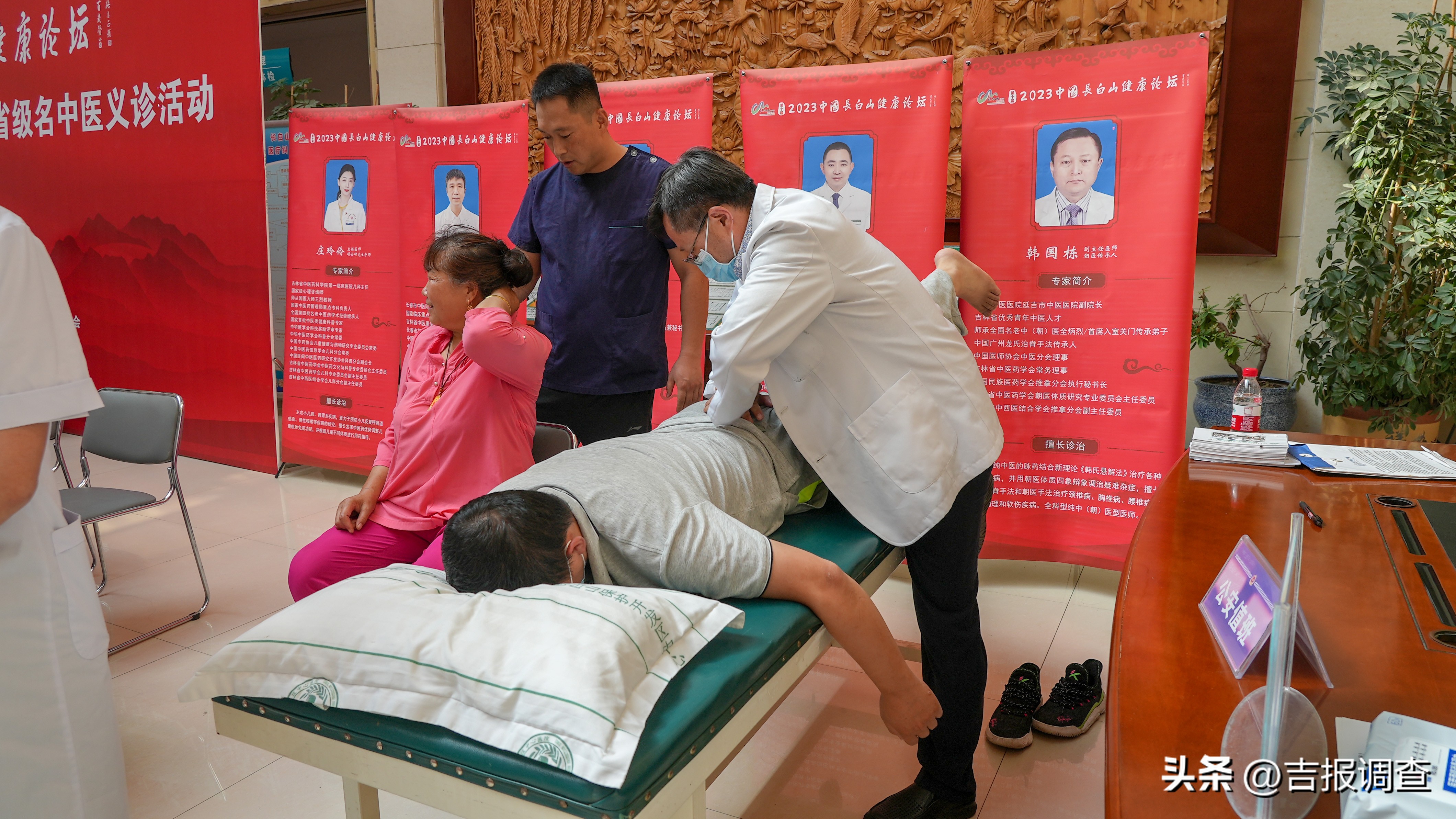长白山健康养生论坛开展省级名中医义诊活动
