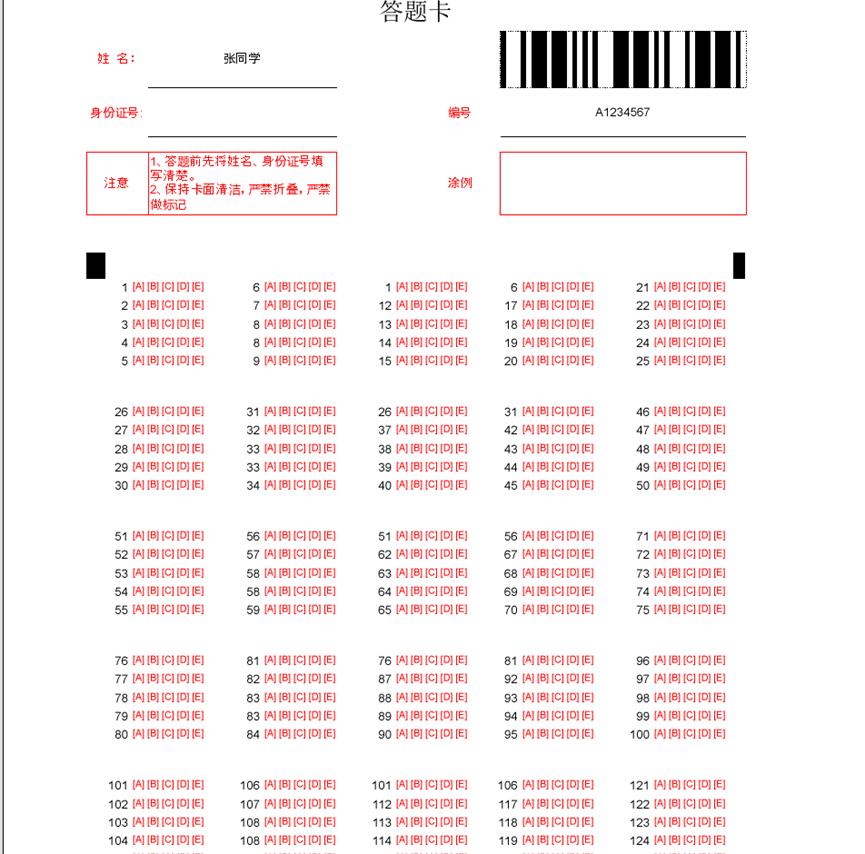 如何用JavaScript和HTML实现一整套的考试答题卡和成绩表