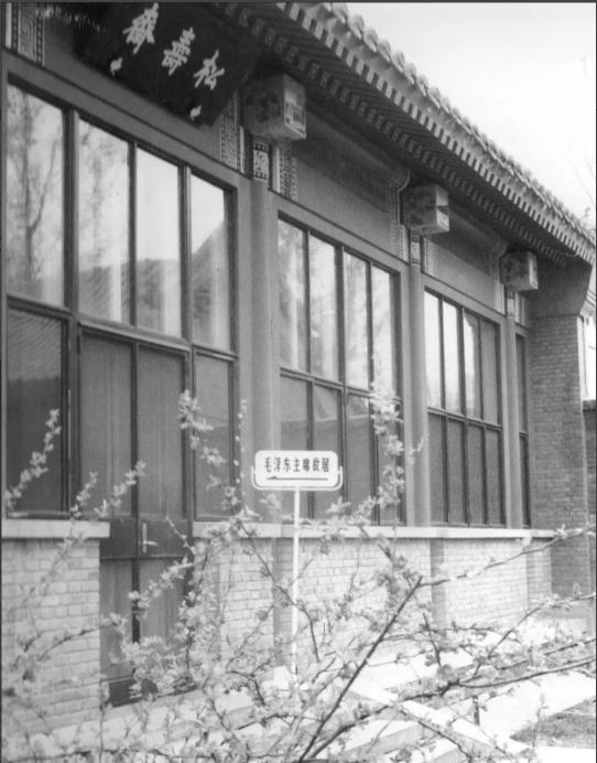 新中国成立前,*剑英叶**邀请中央入驻中南海,毛*东泽**拒绝:不做皇帝