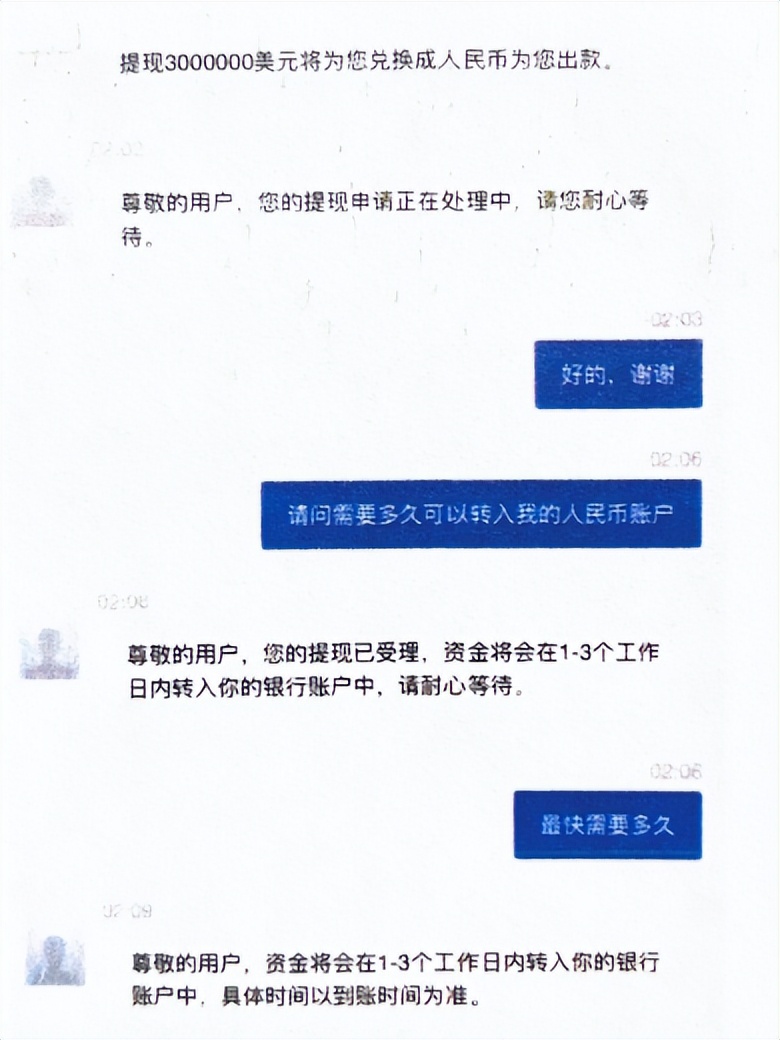 女子2000万元被掏空！这类APP，立即卸载→