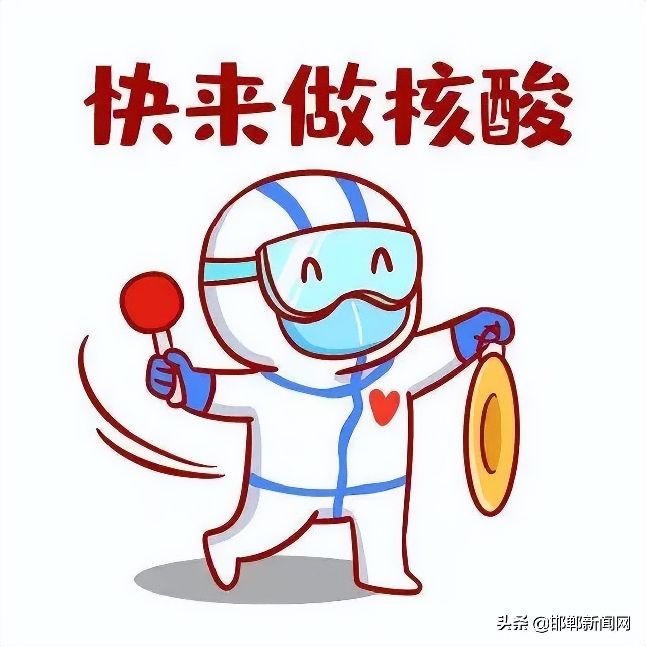 邯郸疫情防控最新通告｜核酸采样点公布｜武安寻人｜6月3日邯郸新闻早报