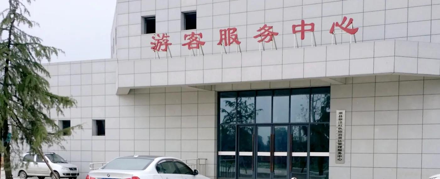 萧县周边一日游攻略,萧县周边旅游景点推荐一日游