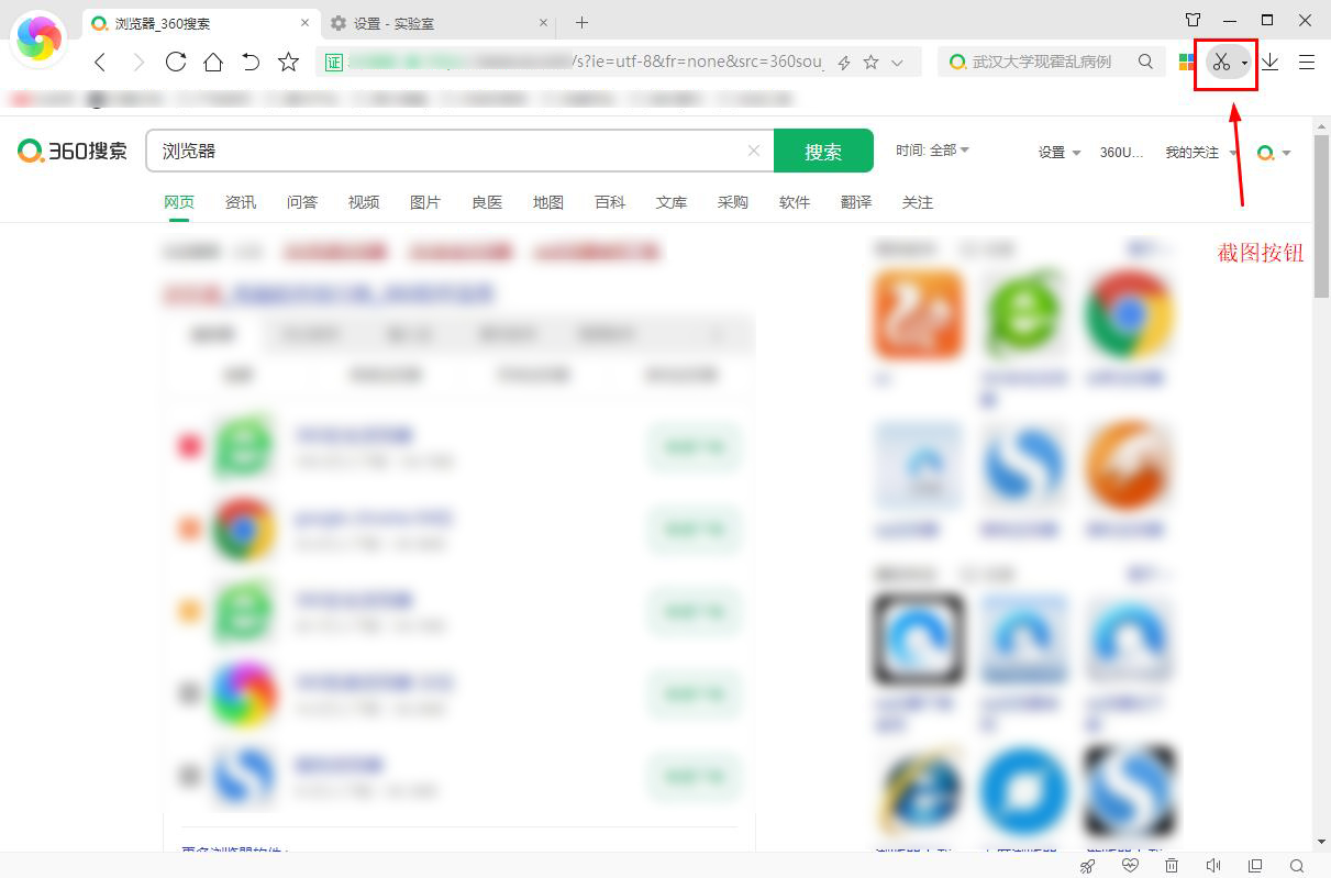 电脑怎么截图的快捷键win7,电脑鼠标截图最简单的截图方法