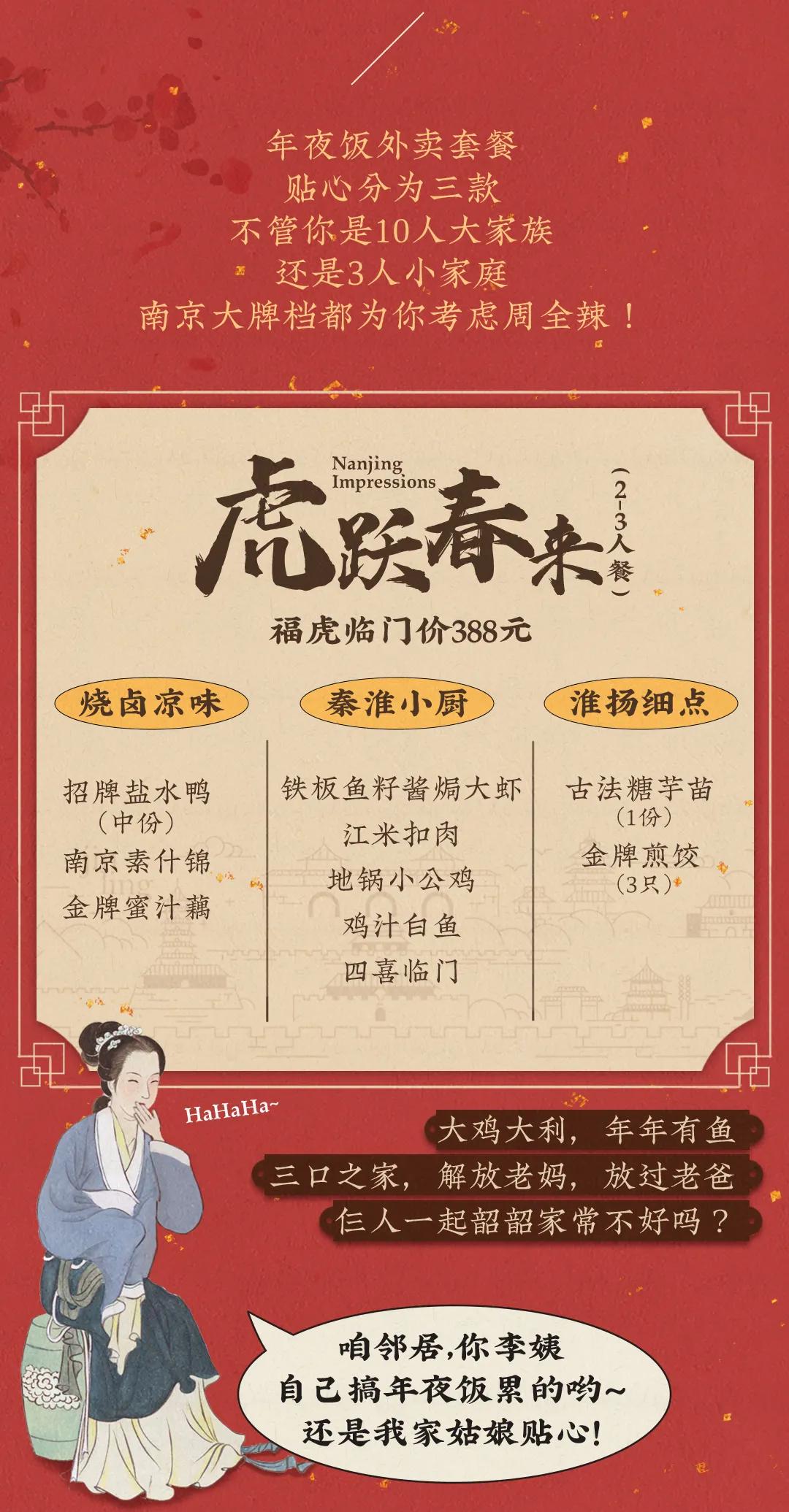 *京大南**牌档承包上海人的过年菜