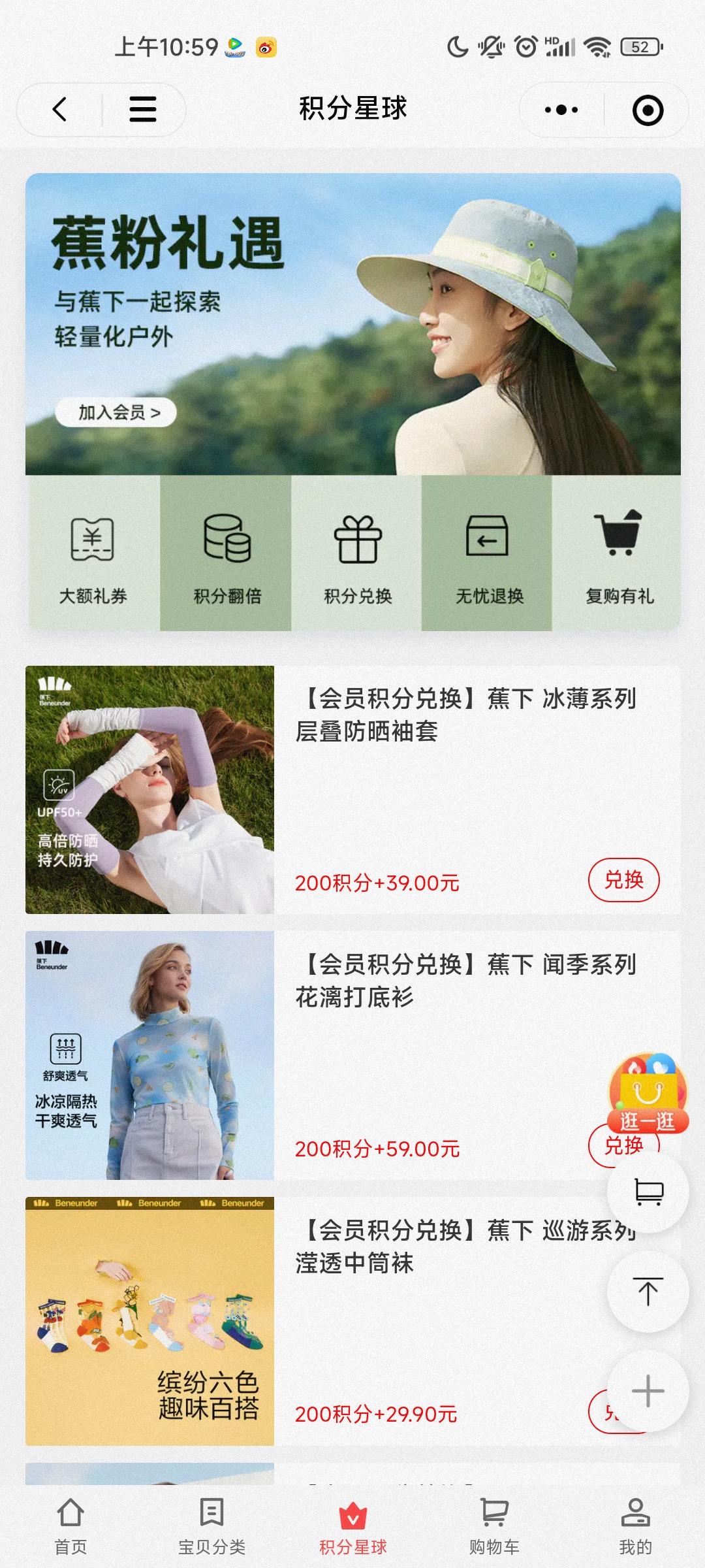 户外品牌TOP1，会员复购率三连增长，蕉下如何实现私域业绩高增长
