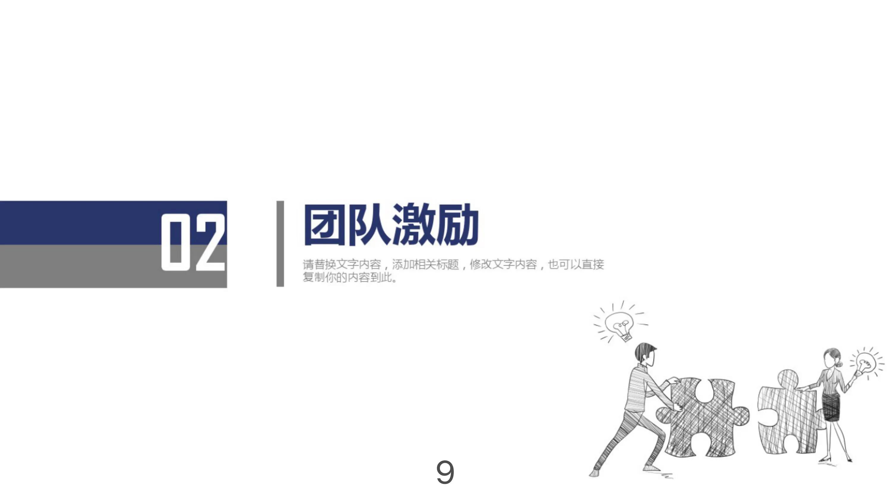 激励员工最好的方法是钱给到位,如何激发员工的积极性和团队精神