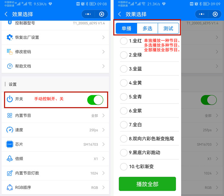 幻彩灯带控制器地址码怎么看,幻彩灯带怎么控制多个控制器