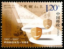 2007年邮票发行一览表图片,邮票2007集邮册