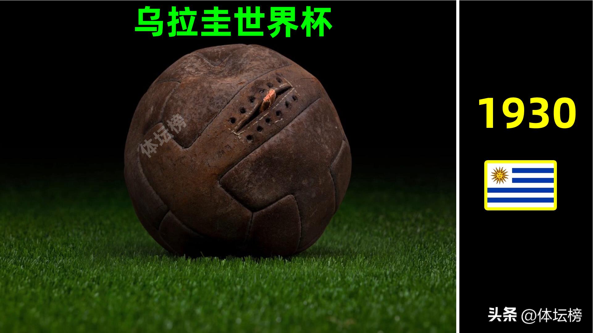 世界杯足球相册,世界杯典藏相册