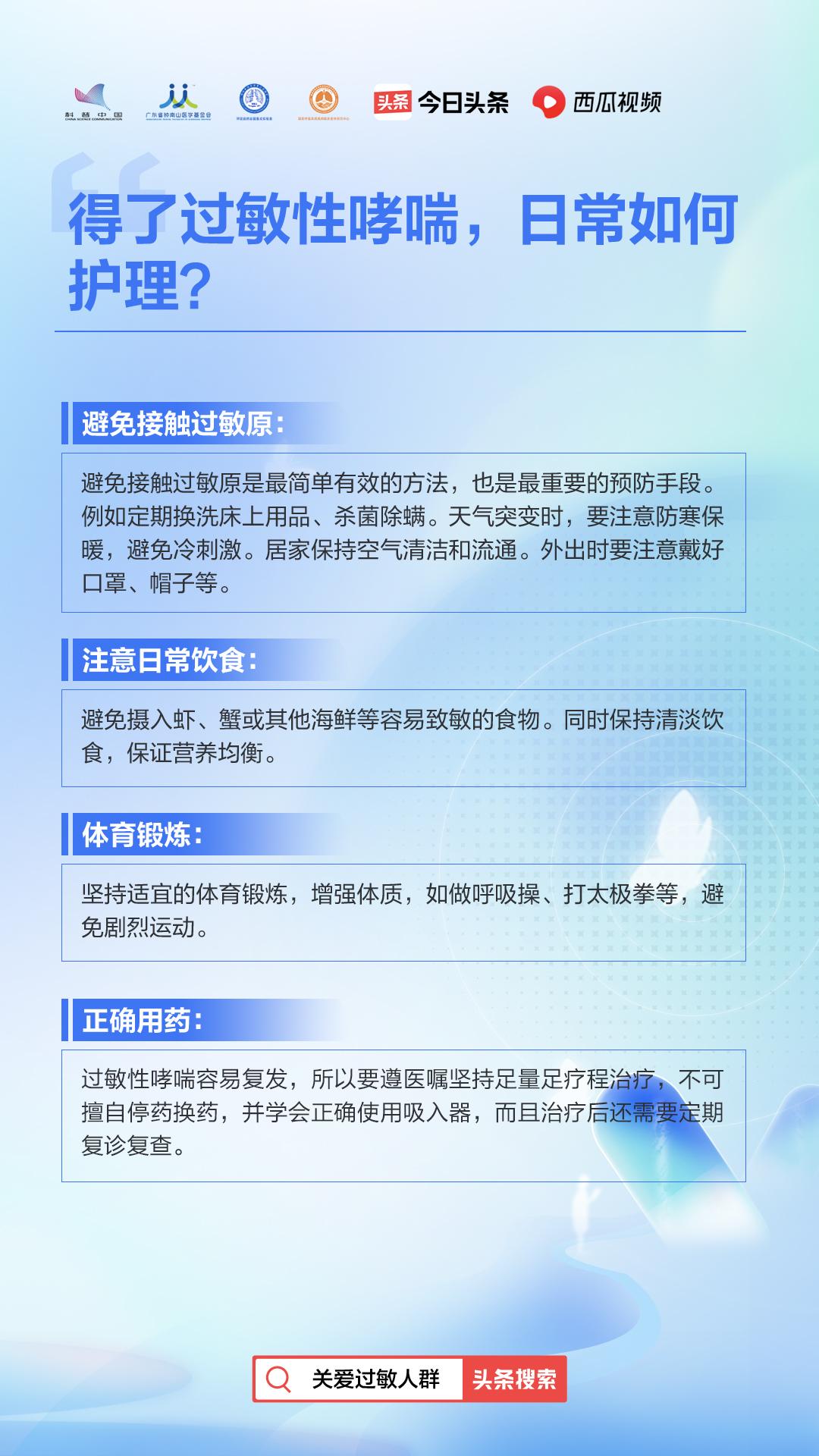 过敏性哮喘胸闷憋气怎么办,哮喘咳嗽怎么缓解没有药