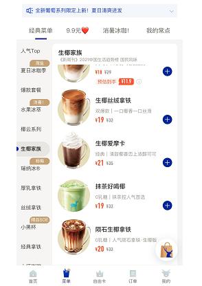 瑞幸现在的状况,瑞幸目前现状