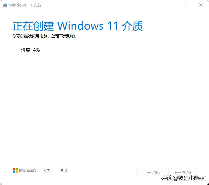 小白windows11激活教程,新手小白安装windows10教程