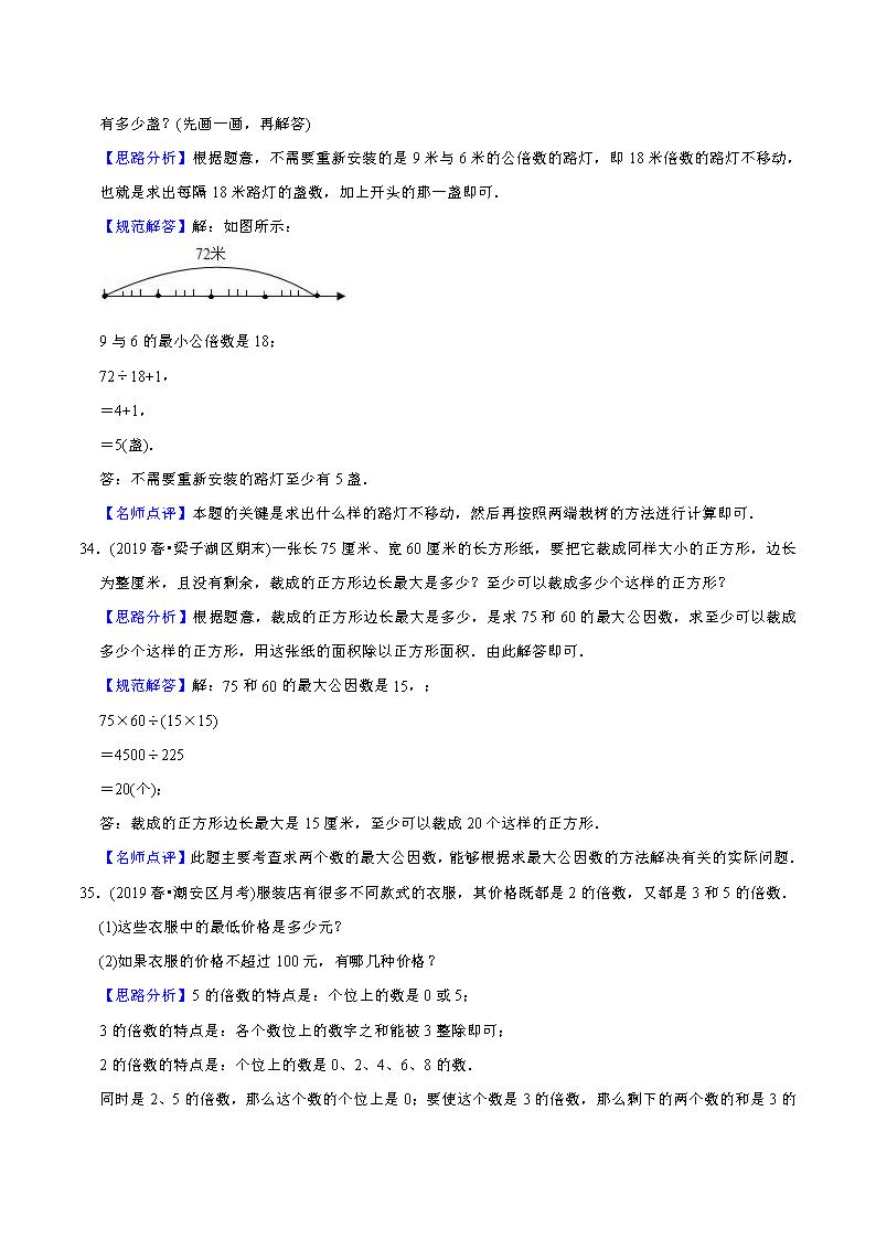 五年级下册因数与倍数知识点归纳,小学五年级倍数因数找质数填空题