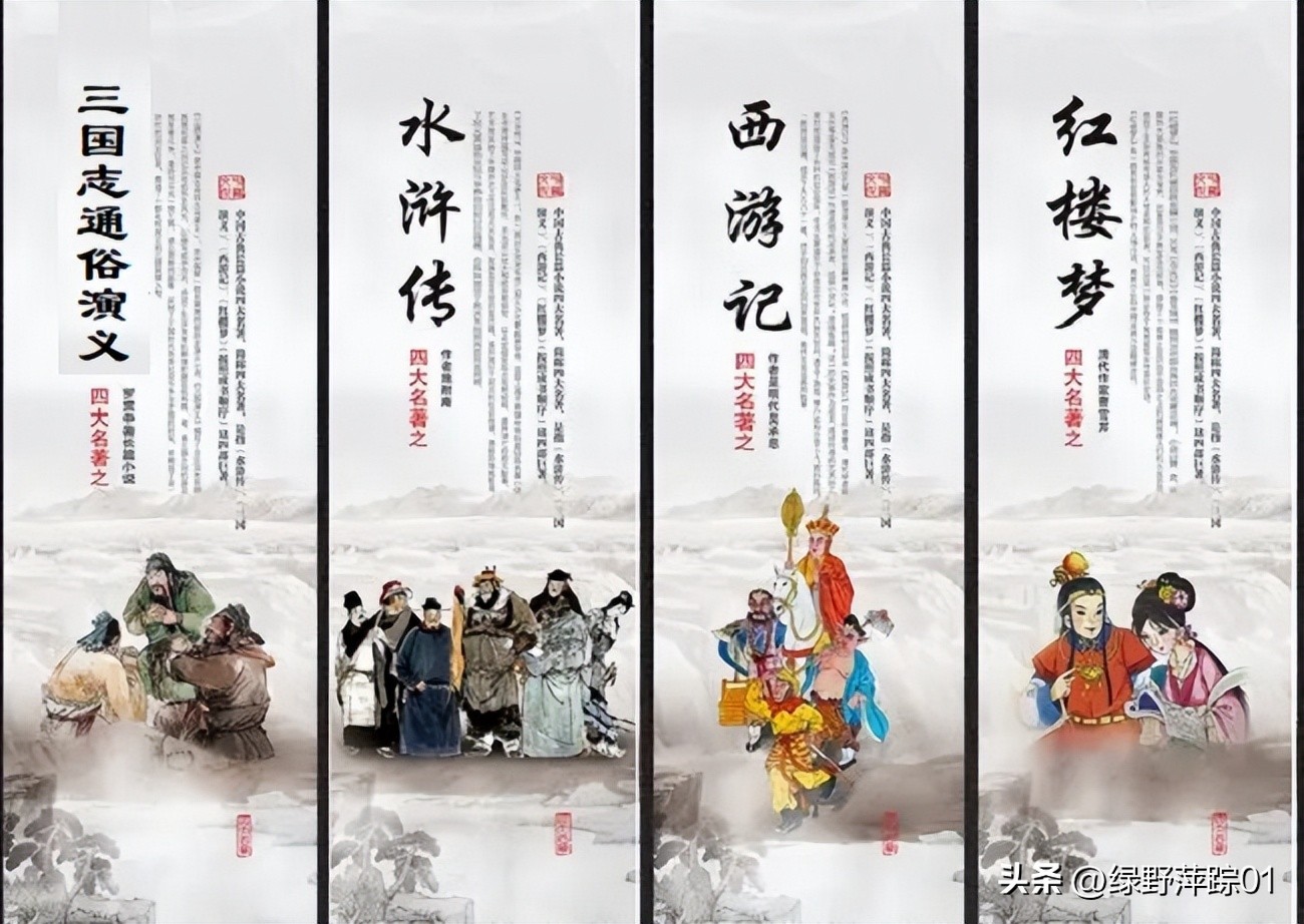 为什么四大名著都出自明朝,中国四大名著的作者明朝