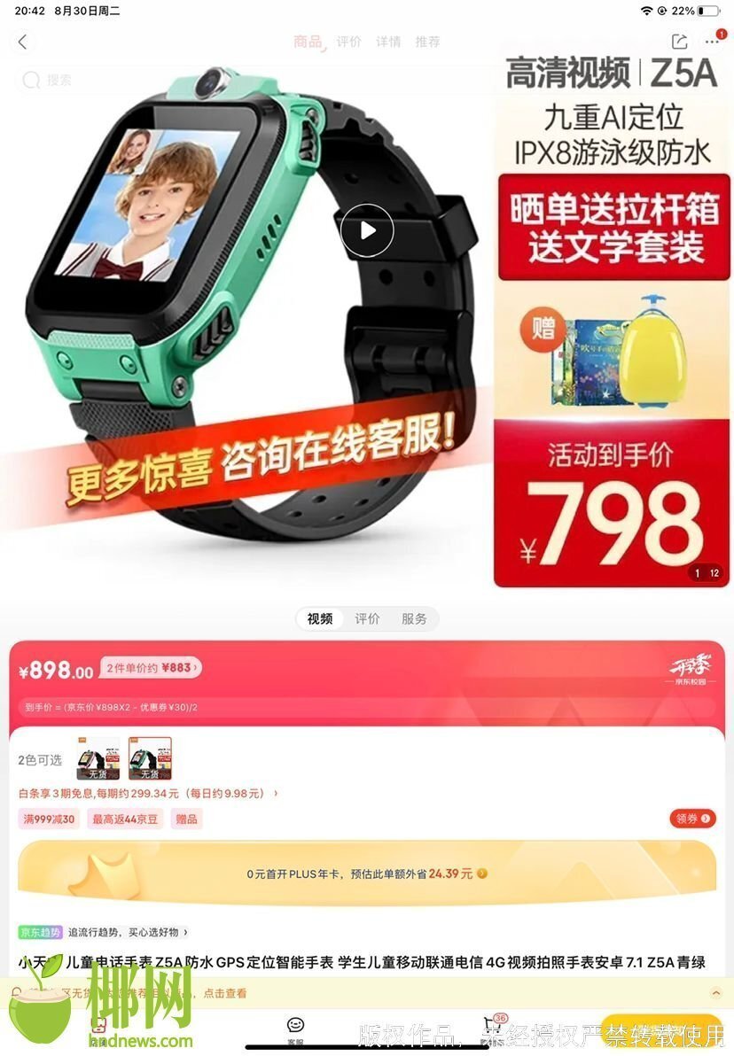 小天才电话手表是怎么占领市场的,怎么确认小天才电话手表是真是假