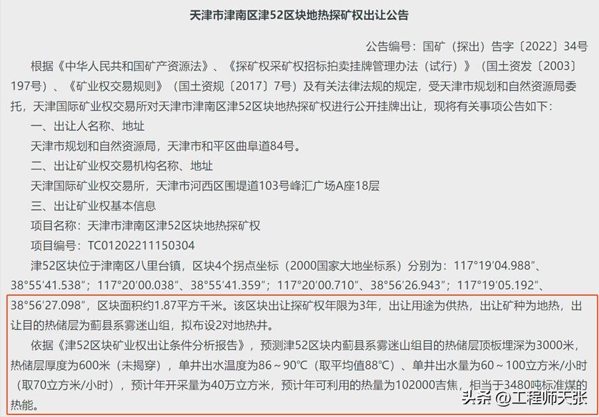 天津打地热井的政策,打地热井天津