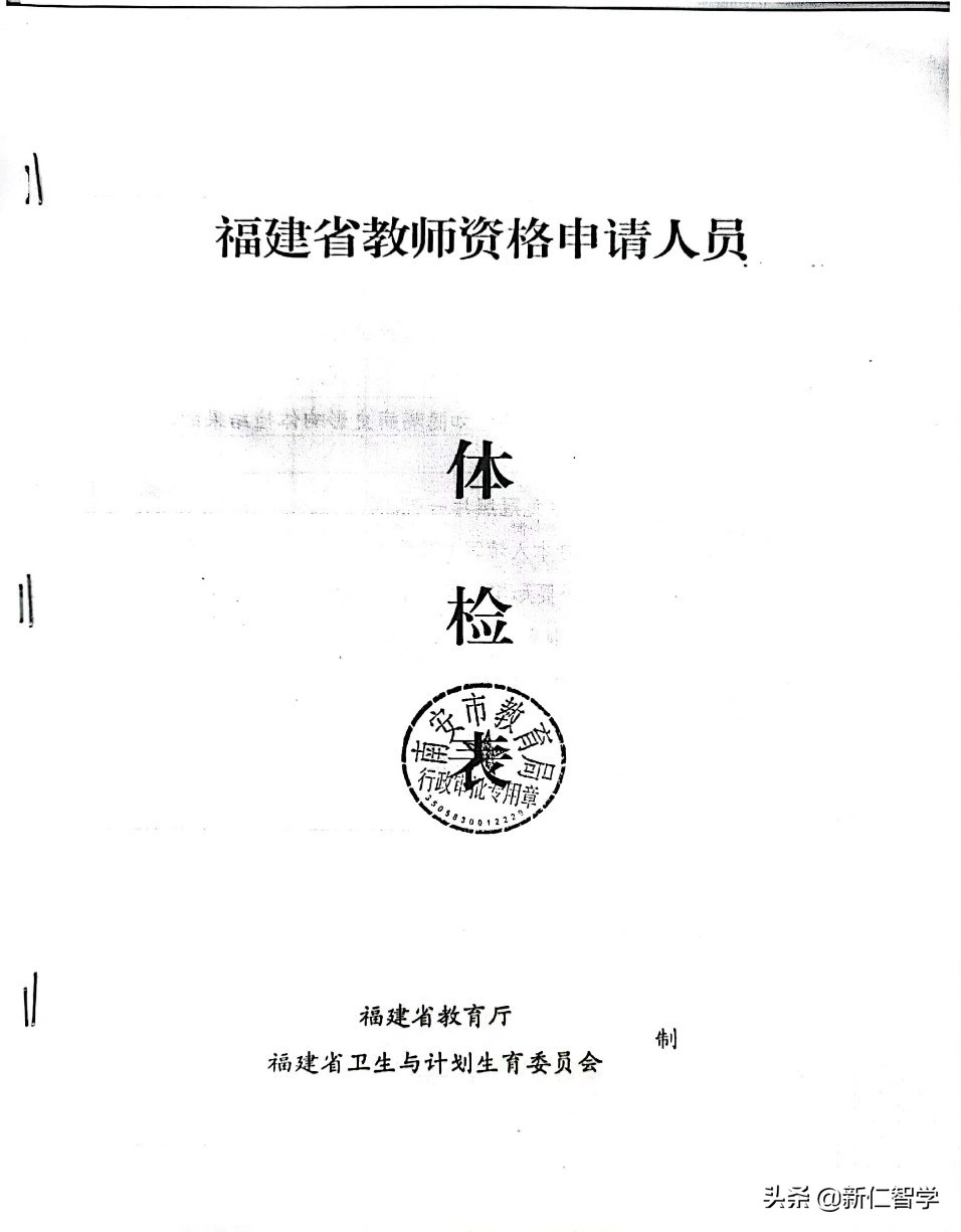 教师资格证体检对牙齿有要求吗,考教师资格证体检有乙肝能过吗