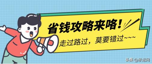 如何实惠的寄快递,如何最省钱的寄快递