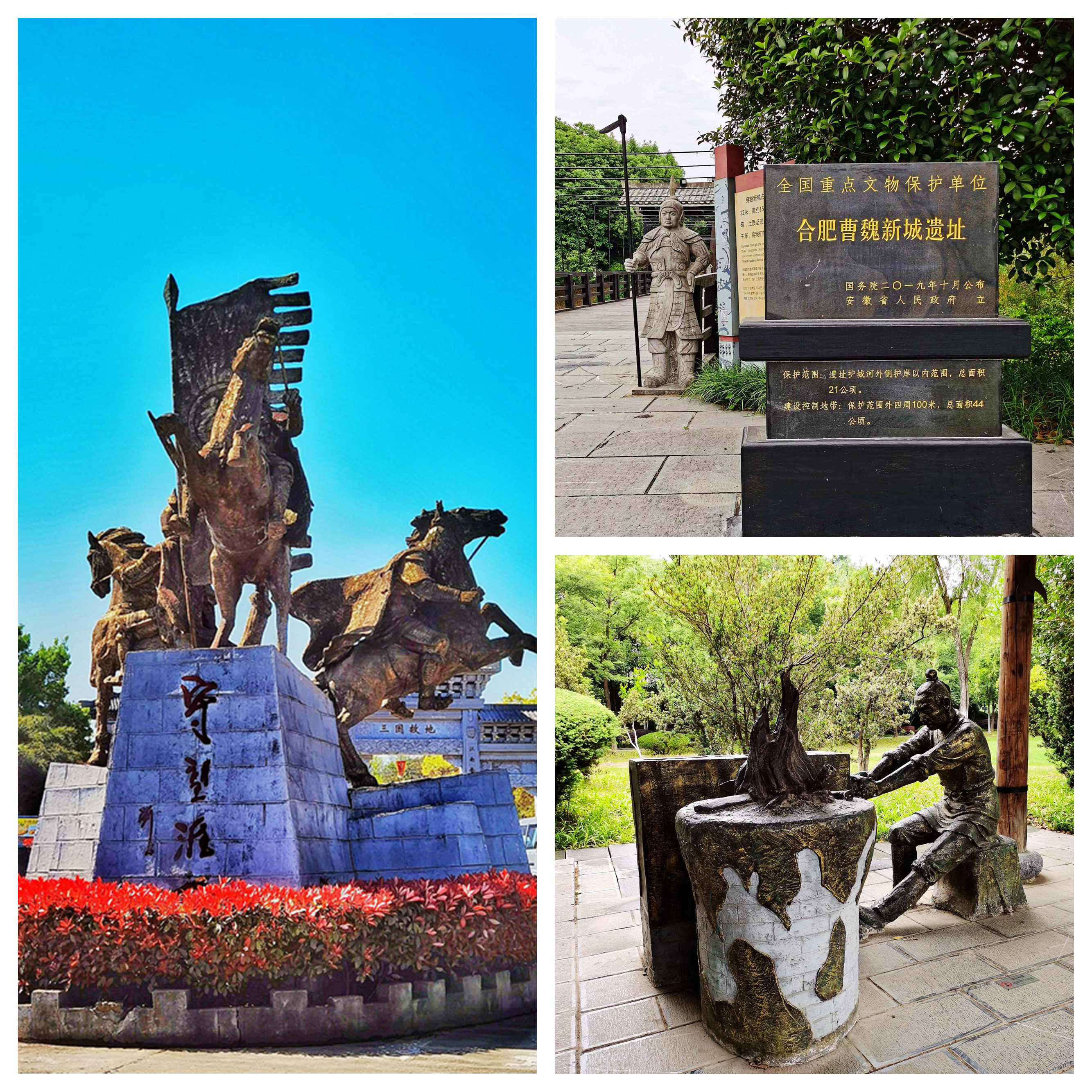 三国遗址公园合肥简介,关于合肥三国遗址公园景点介绍