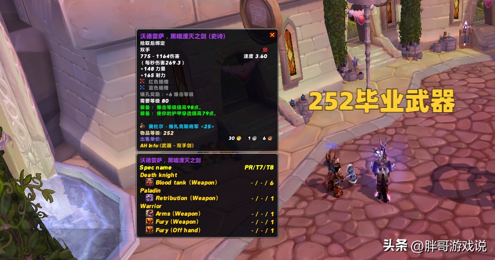 魔兽世界WLK版本狂暴战输出手法,魔兽世界wlk输出第一梯队