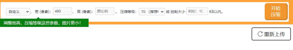 免费png图片怎么压缩大小,png图片压缩用什么软件