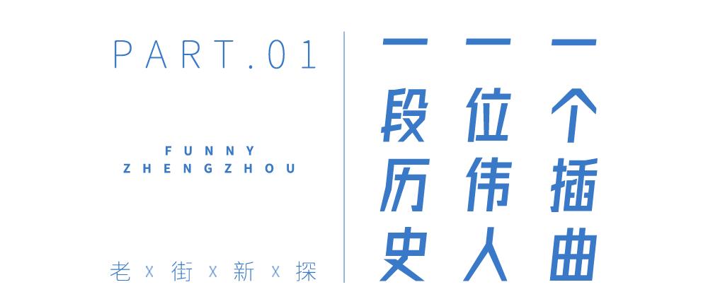 「消失」的郑州第一网红村落——燕庄