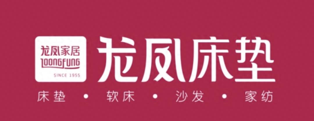 龙凤缘床垫给你健康睡眠,睡眠床垫的效果