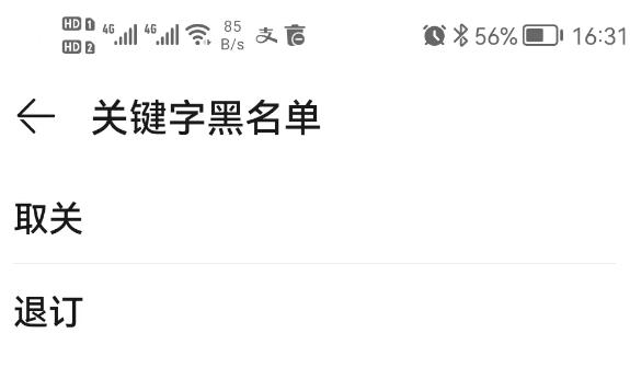 怎么有效的处理骚扰短信骚扰电话,华为手机如何永远屏蔽骚扰短信