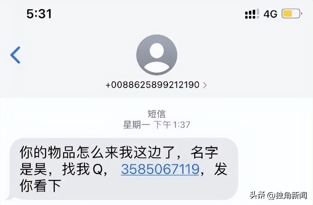 突然收到公安局短信说我诈骗,诈骗短信发给了警察