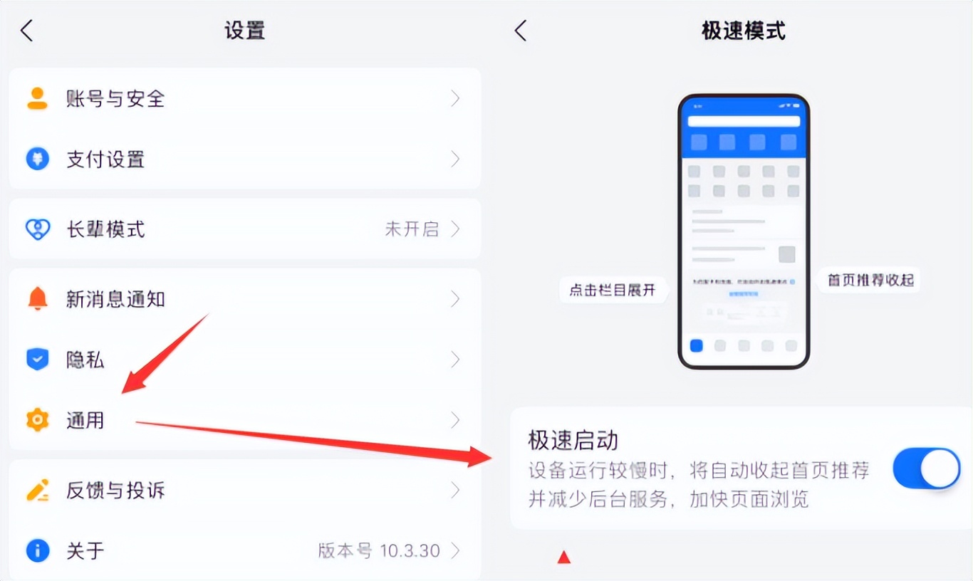 支付宝极速模式,支付宝极速模式需要开启吗