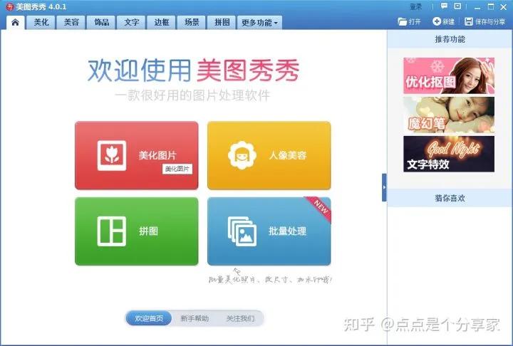 什么剪辑软件免费去视频水印,最简单的视频去水印方法免费软件