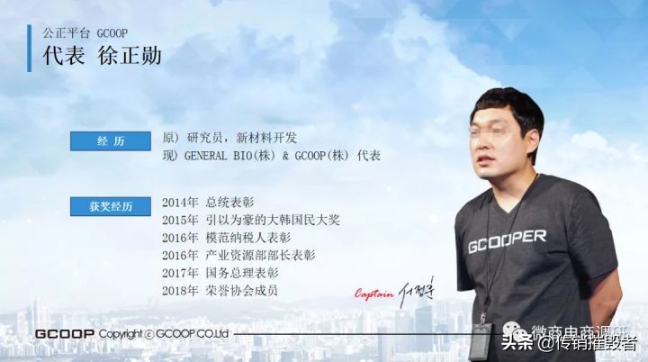 警惕!韩国“集库”进入中国,无视法律法规开展多层次直销