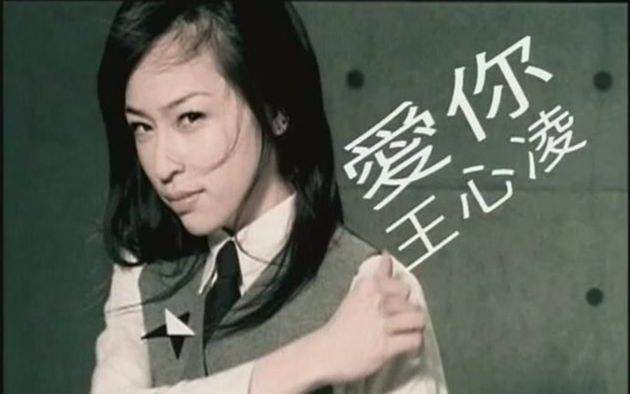 甜心教主王心凌为什么突然火了,关于甜心教主王心凌的10件事